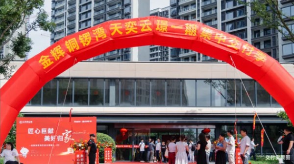 金輝地產2024年度累計交付超27000+套，用行動力印證責任擔當